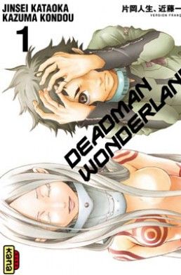 Deadman Wonderland 1 – Jinsei Kataoka et Kazuma Kondou