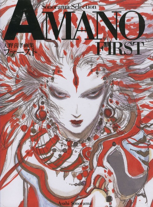 amano-sonoramafirst-cover